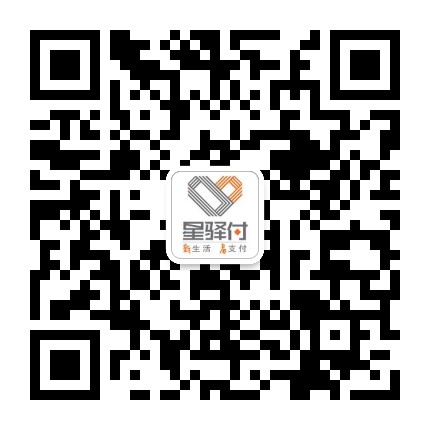 星驿付pos官方客服.jpg