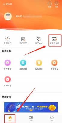 星驿付磁条卡认证.jpg