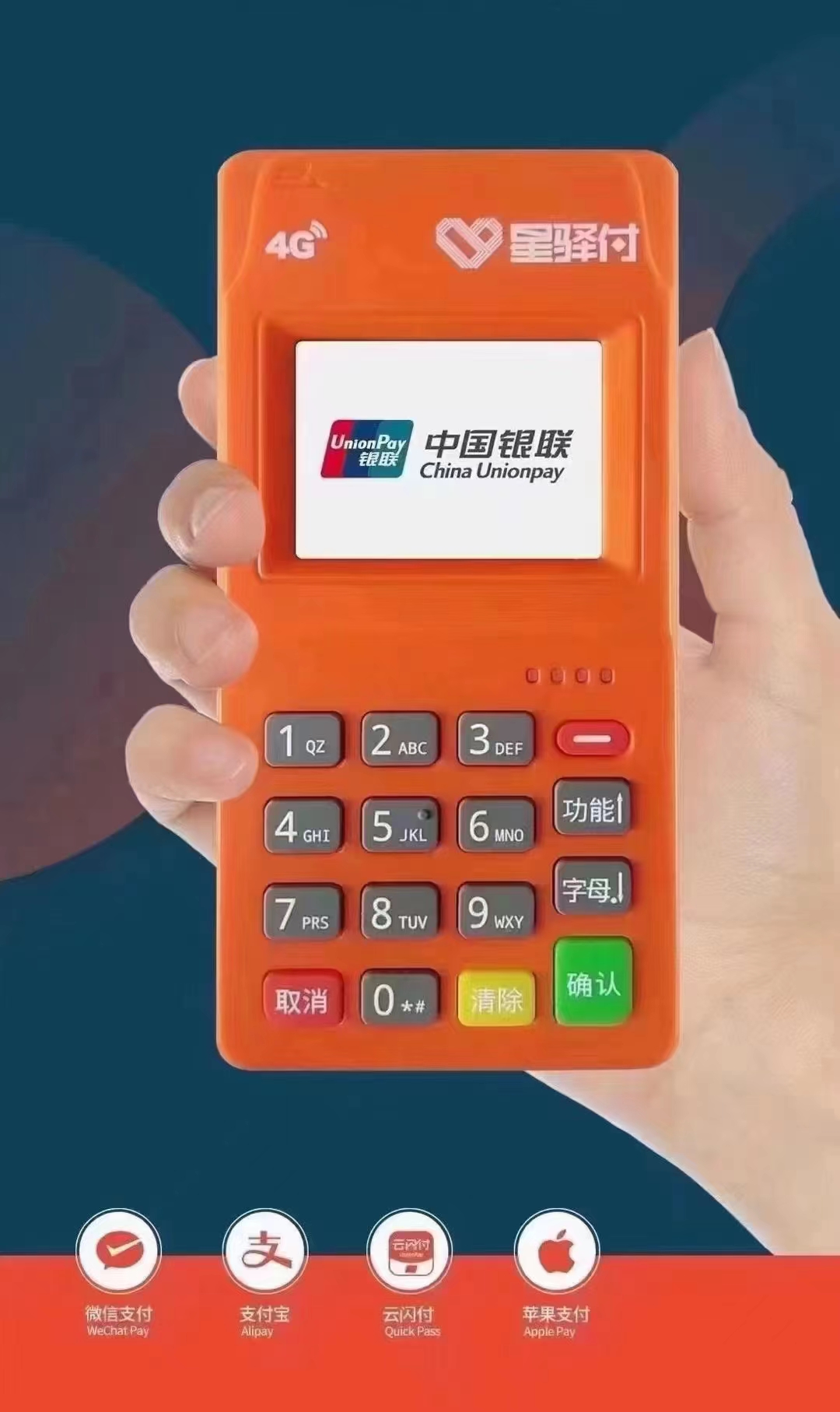 通刷pos机怎么更新？费率是多少？