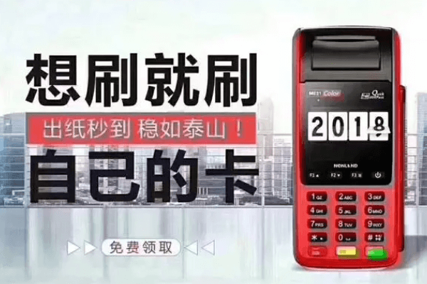 星通宝POS机签到常见问题解答汇总
