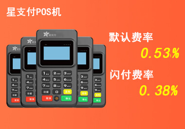 星驿付陆POS连接WiFi操作流程来了!