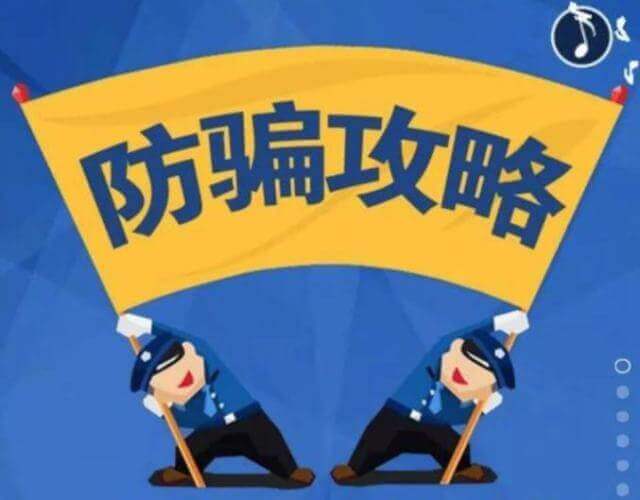 星驿付提醒：抗疫防诈，守好咱的“钱袋子”