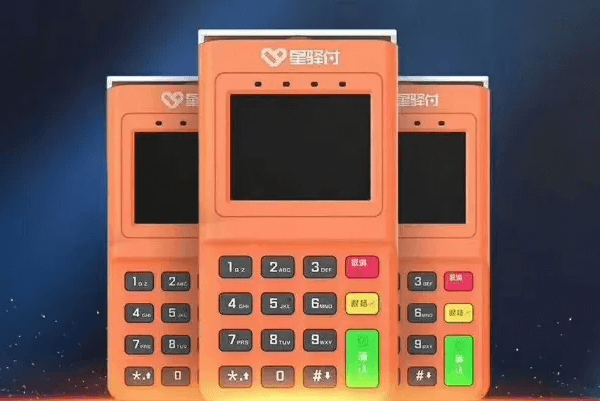 星驿付4G电签最新注册流程