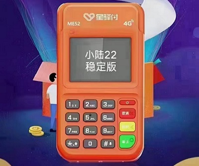 星驿付小陆扫码提示“访问异常404 金额超限”是什么原因？