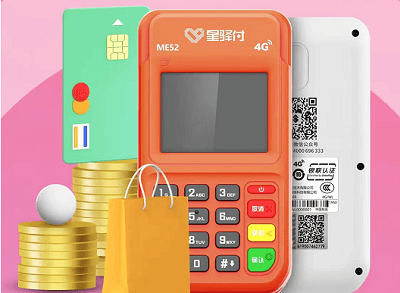 星驿付陆易付电签POS机产品优势